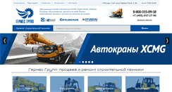 Desktop Screenshot of germes-gp.ru